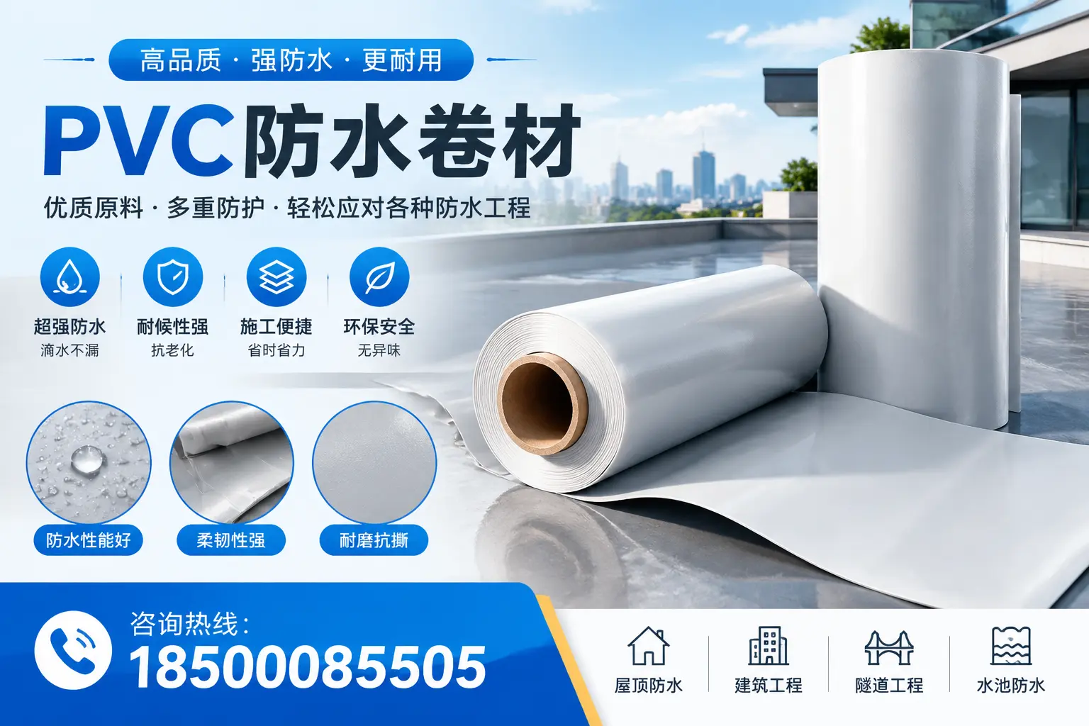 德州pvc防水卷材的安装技巧与注意事项