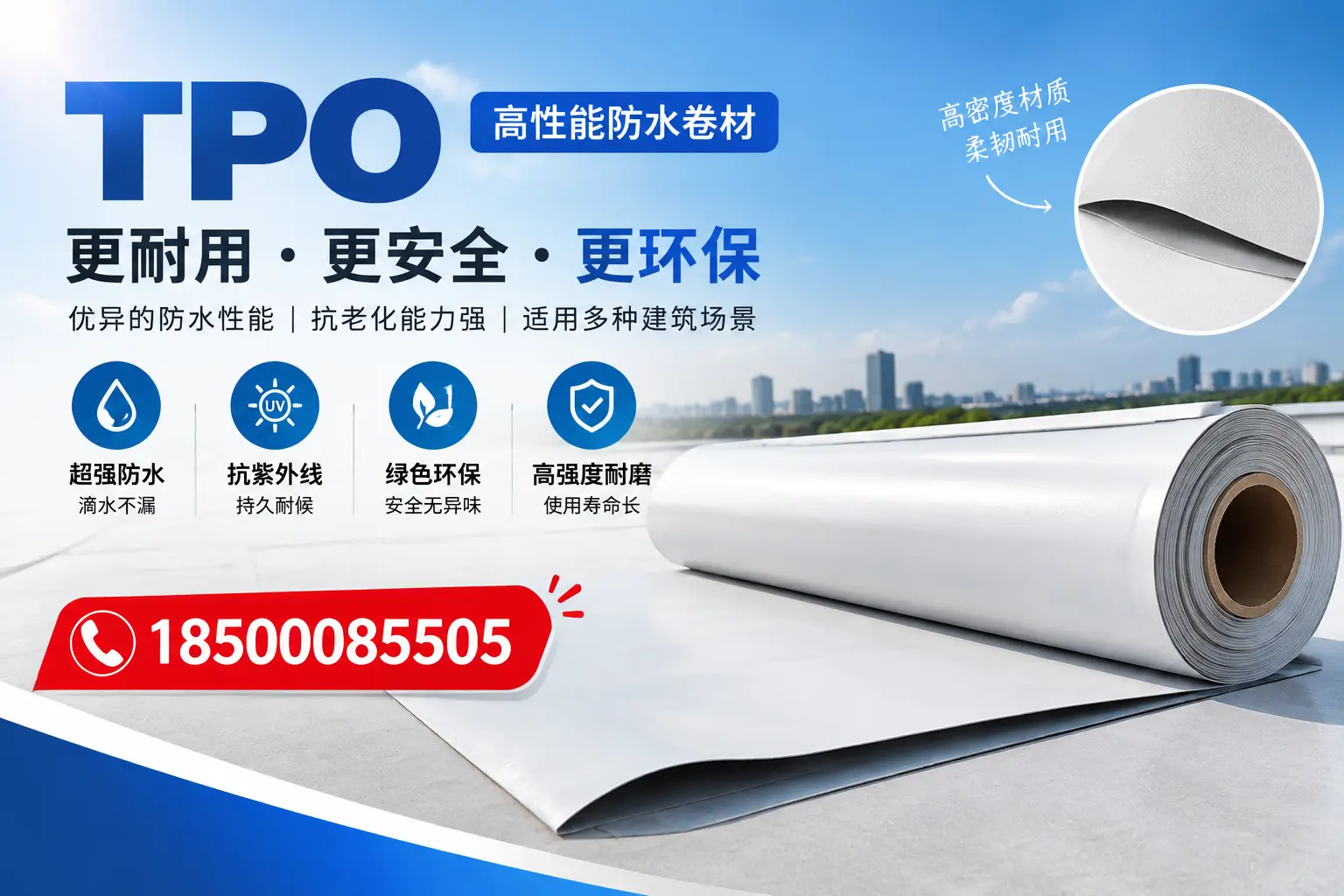 在德州,tpo与传统材料的比较及应用建议